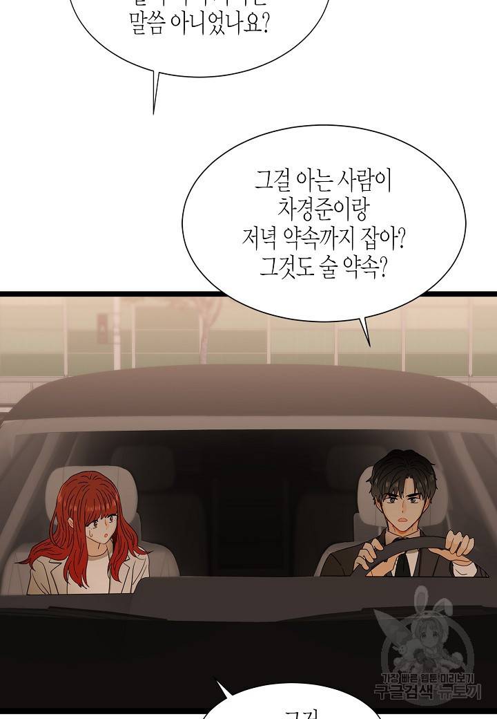 쇼윈도의 품격 42화 5