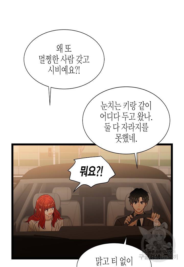 쇼윈도의 품격 42화 12