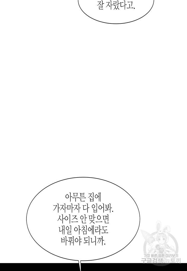 쇼윈도의 품격 42화 13
