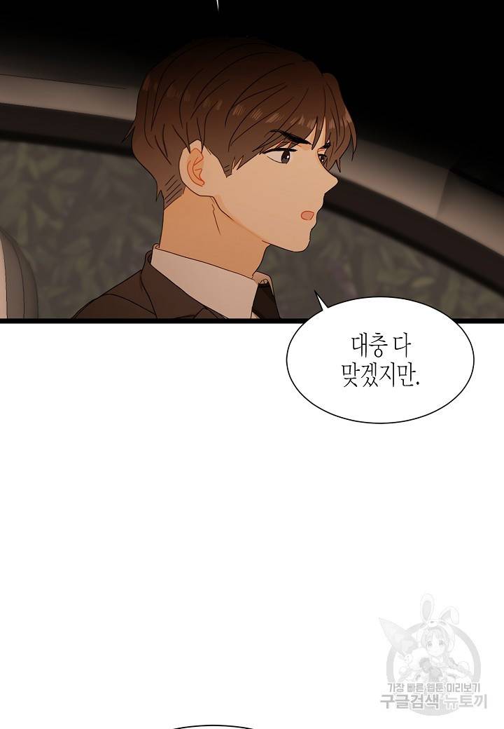 쇼윈도의 품격 42화 14