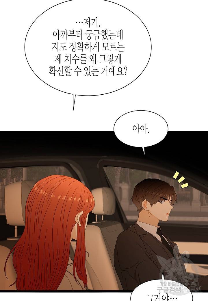 쇼윈도의 품격 42화 15