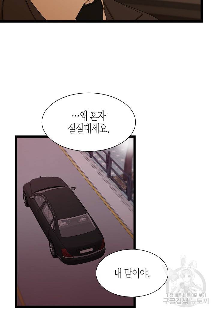 쇼윈도의 품격 42화 21