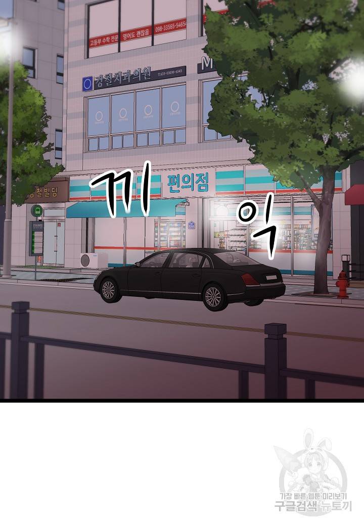 쇼윈도의 품격 42화 23