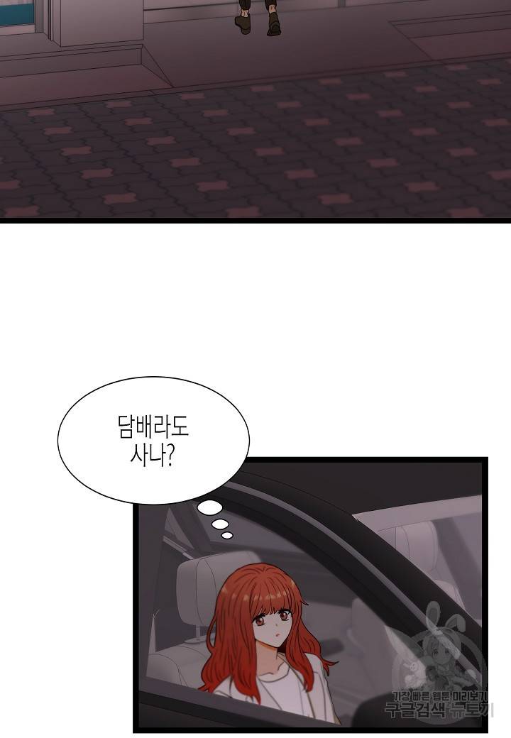 쇼윈도의 품격 42화 30