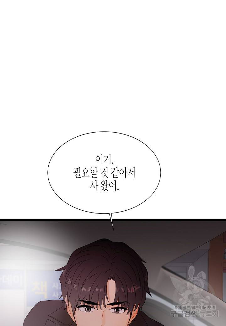 쇼윈도의 품격 42화 35