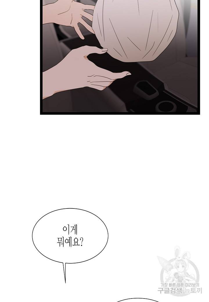쇼윈도의 품격 42화 38