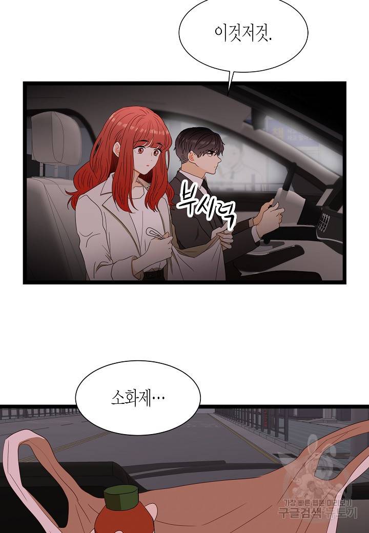쇼윈도의 품격 42화 39