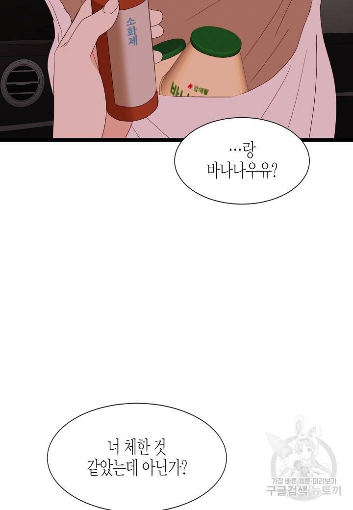 쇼윈도의 품격 42화 40