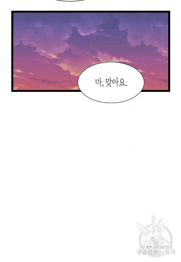 쇼윈도의 품격 42화 41