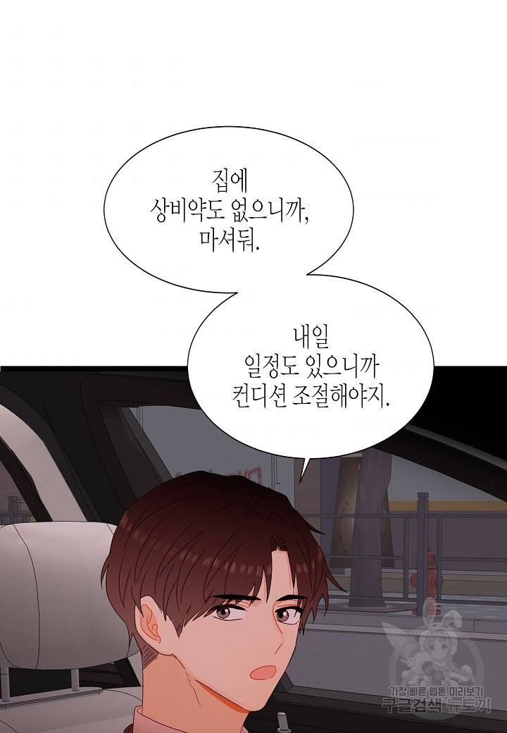 쇼윈도의 품격 42화 42