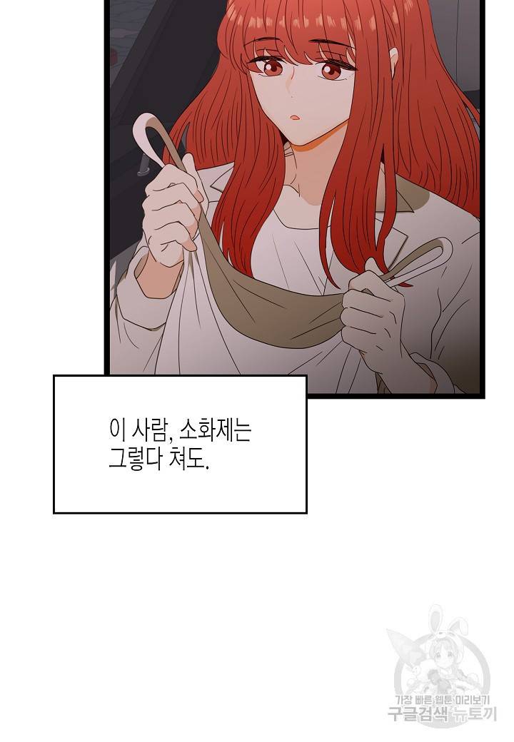 쇼윈도의 품격 42화 46