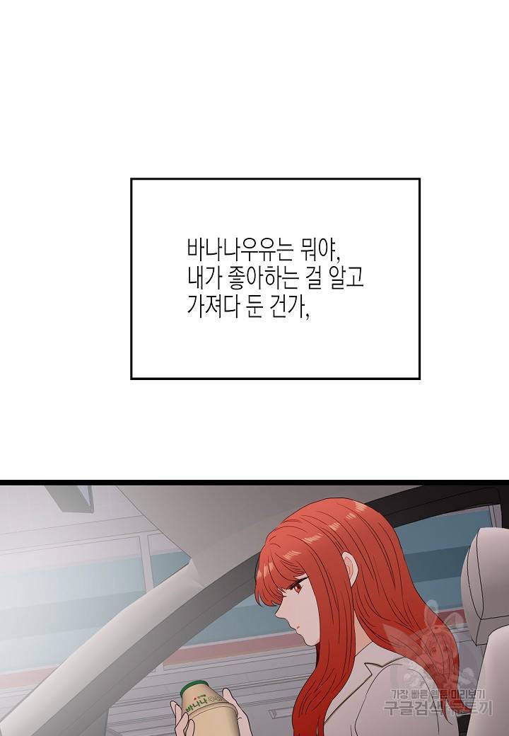 쇼윈도의 품격 42화 47