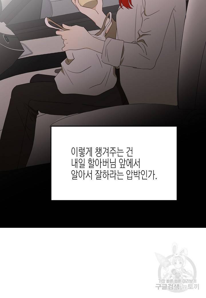 쇼윈도의 품격 42화 48