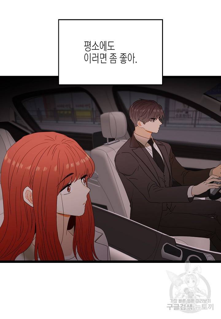쇼윈도의 품격 42화 49