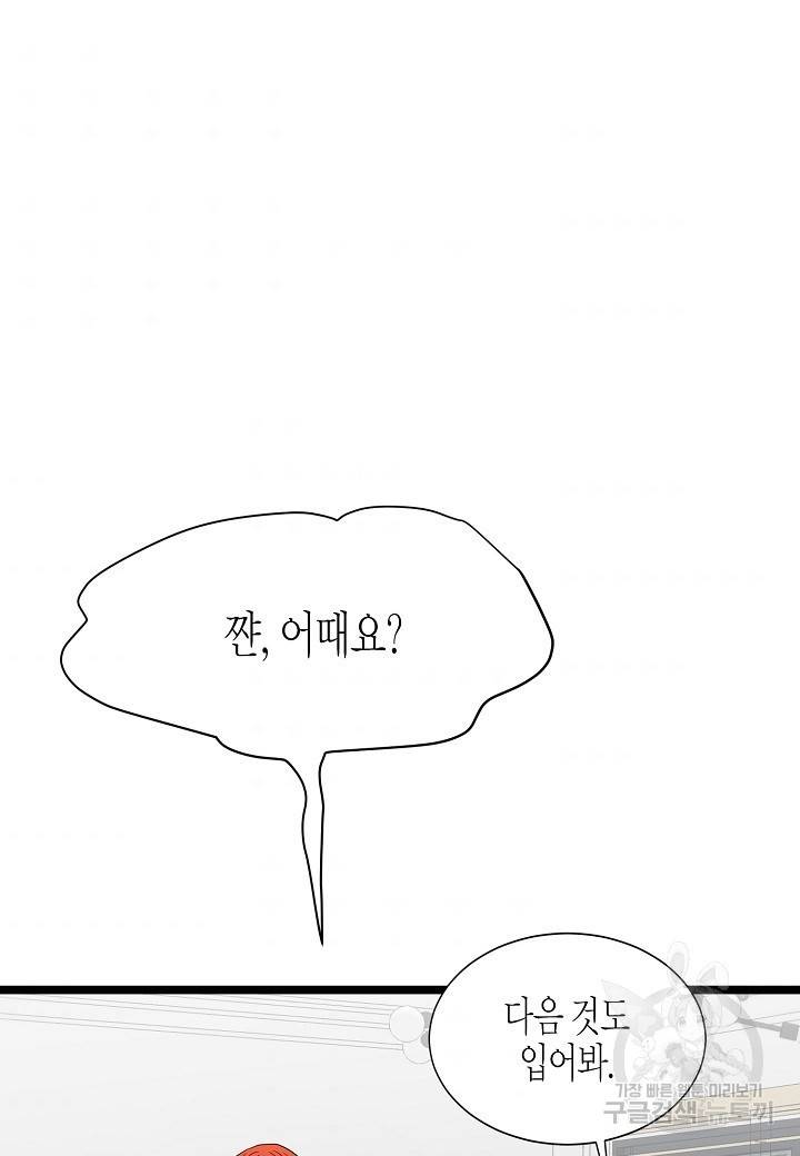 쇼윈도의 품격 42화 52
