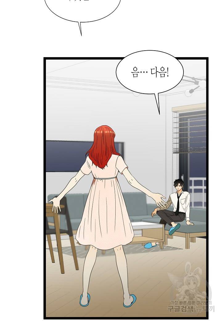 쇼윈도의 품격 42화 57