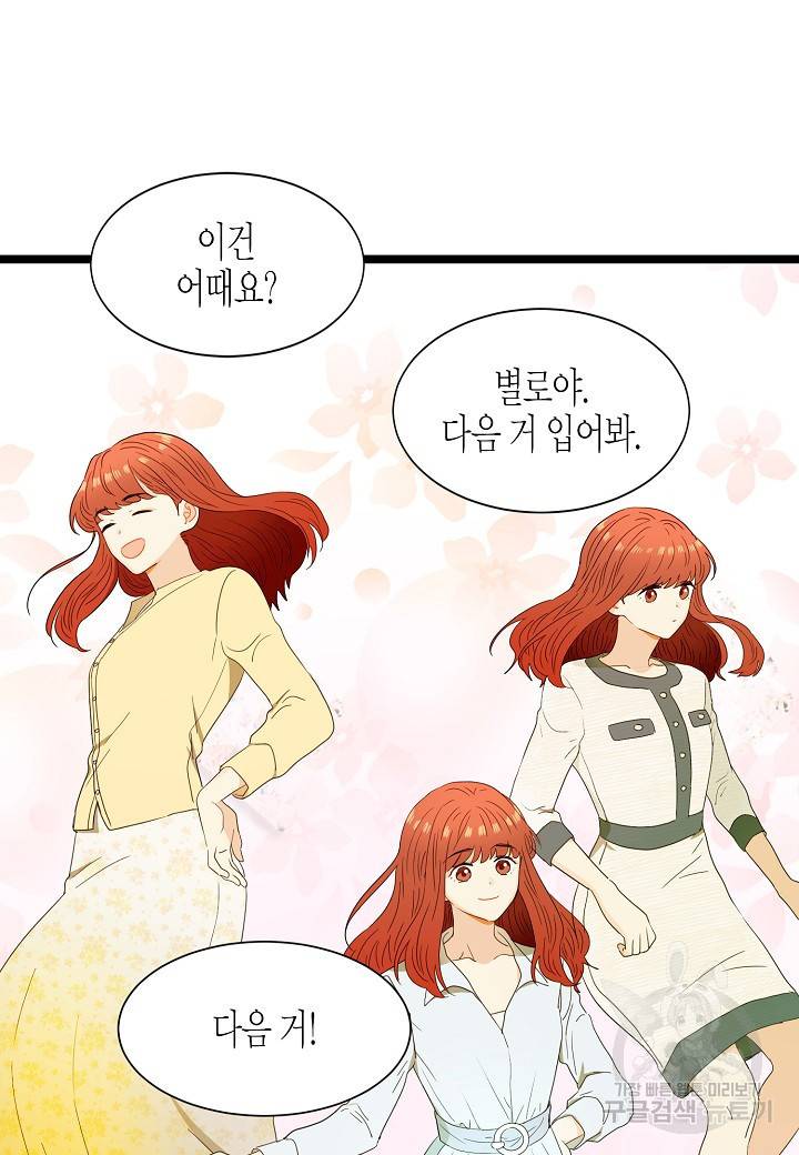 쇼윈도의 품격 42화 58