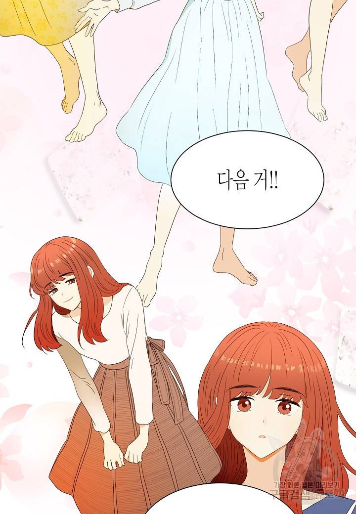 쇼윈도의 품격 42화 59