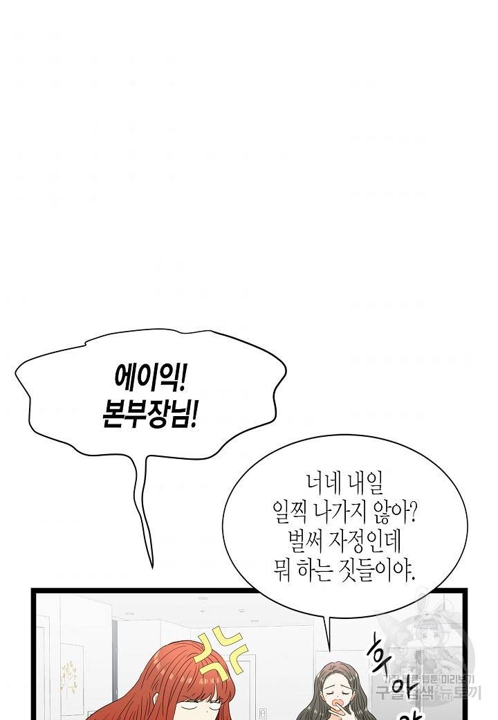 쇼윈도의 품격 42화 61