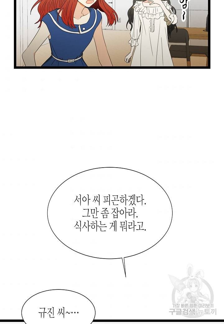 쇼윈도의 품격 42화 62