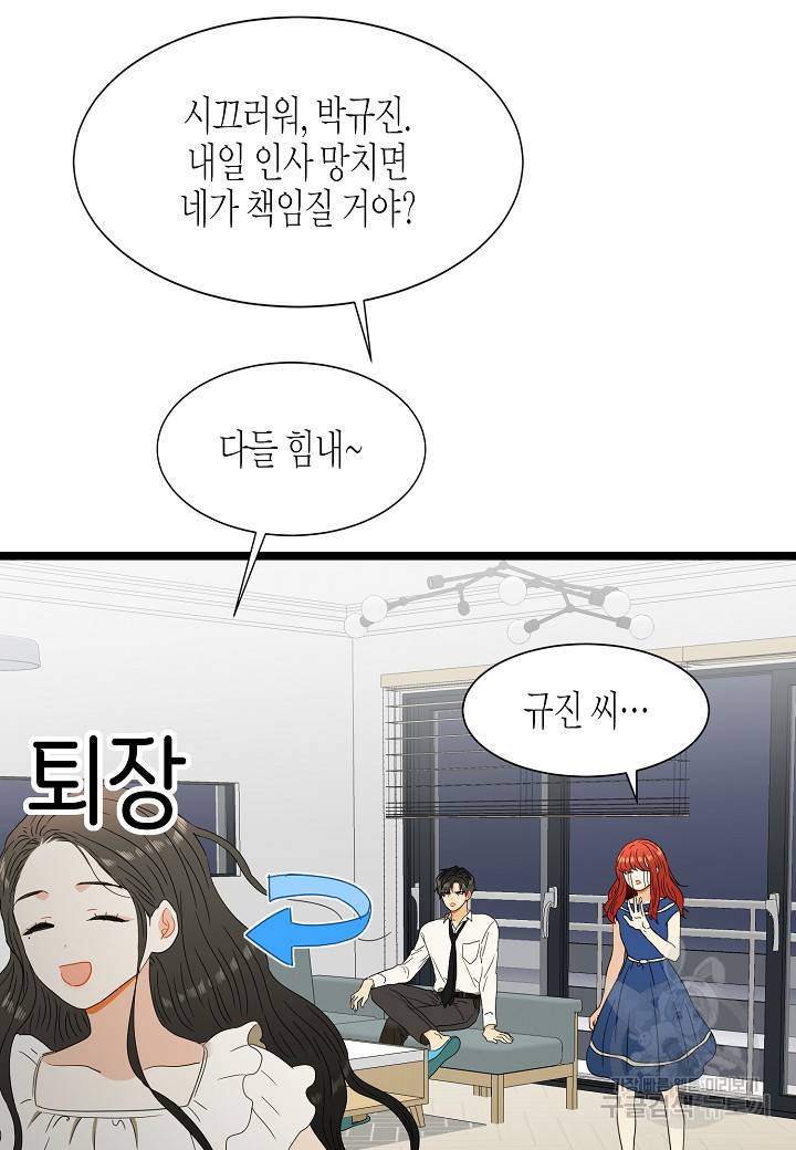 쇼윈도의 품격 42화 64