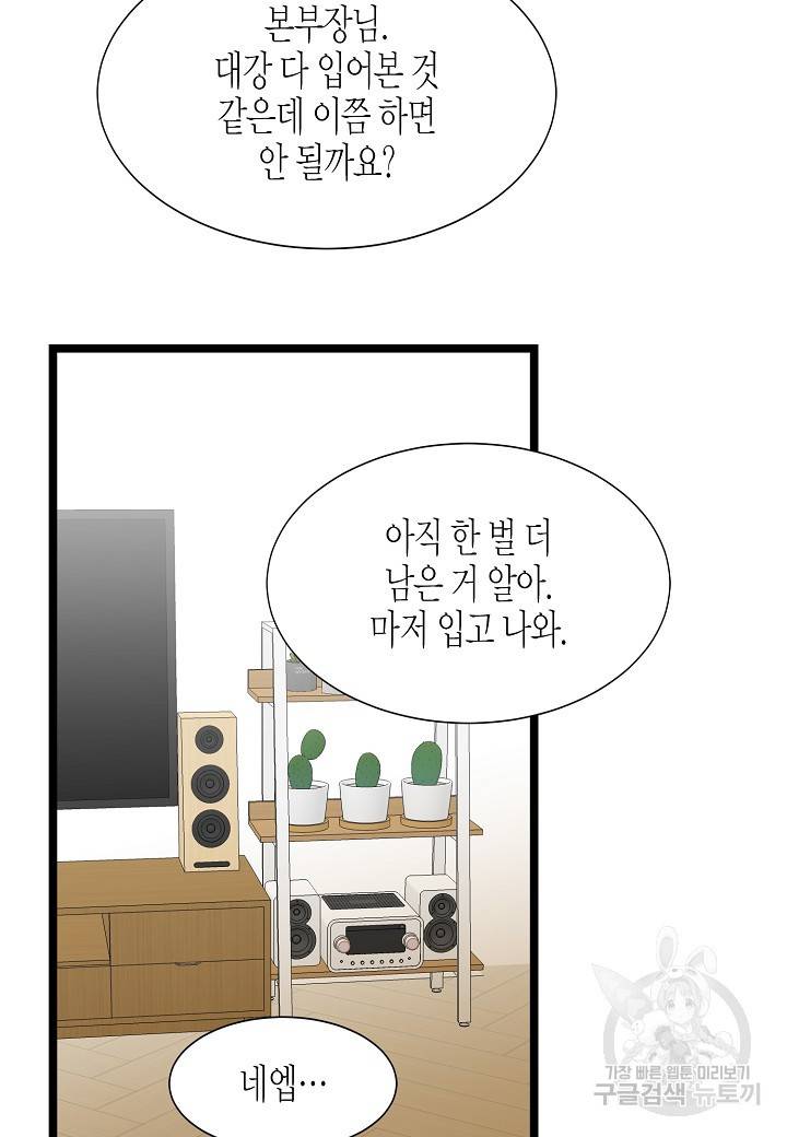 쇼윈도의 품격 42화 66