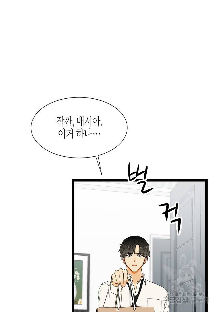 쇼윈도의 품격 42화 68