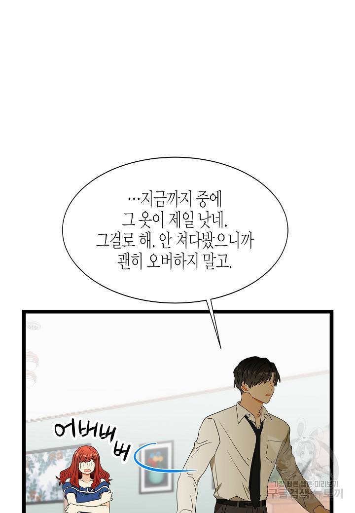 쇼윈도의 품격 42화 75
