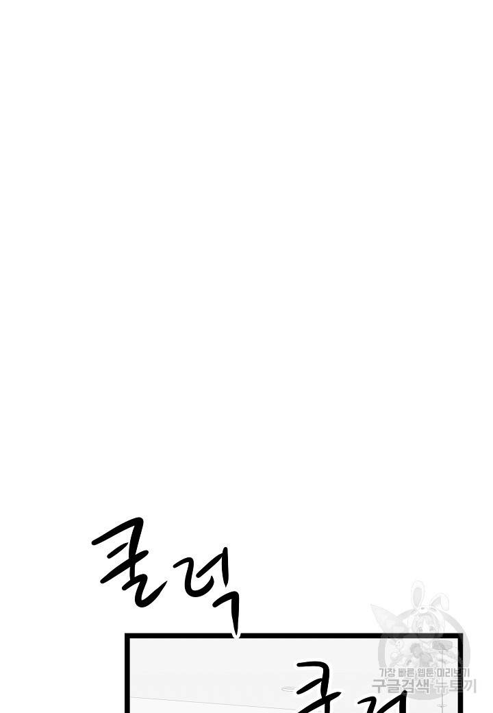 쇼윈도의 품격 42화 84
