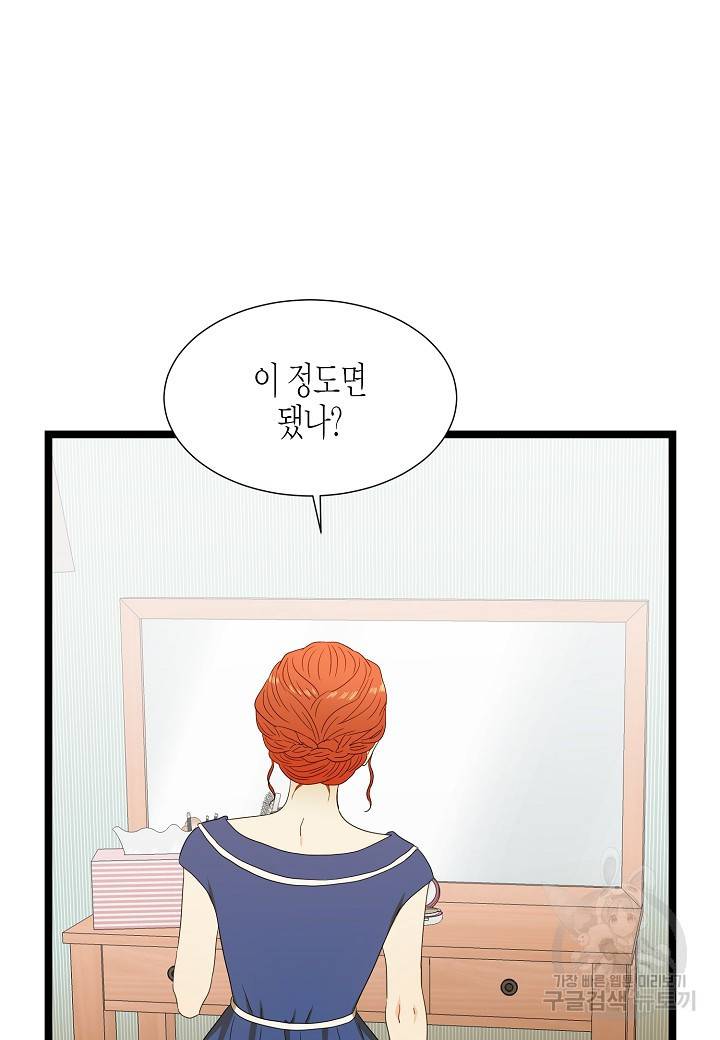 쇼윈도의 품격 42화 96