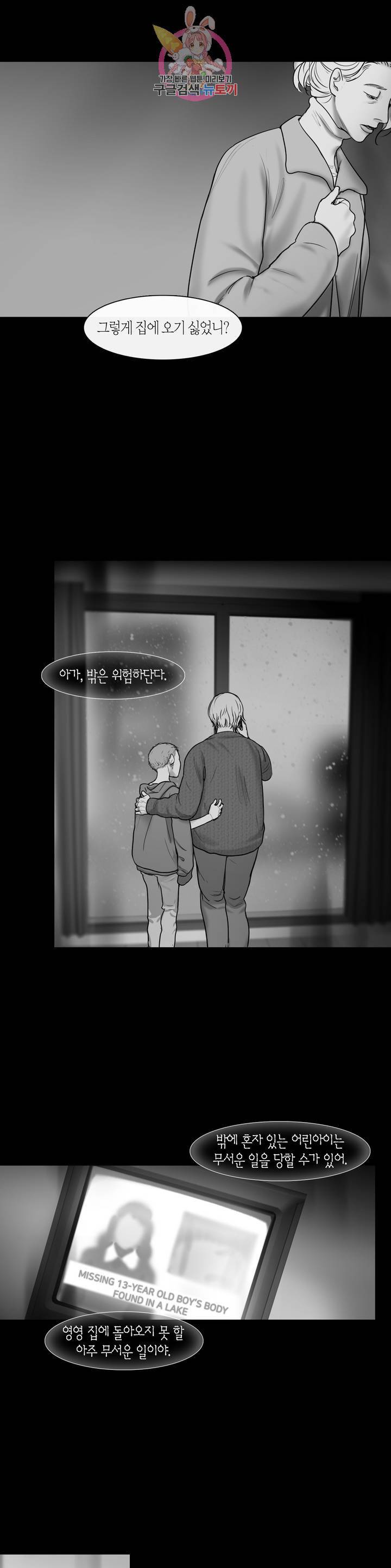 리프루터 41화 4