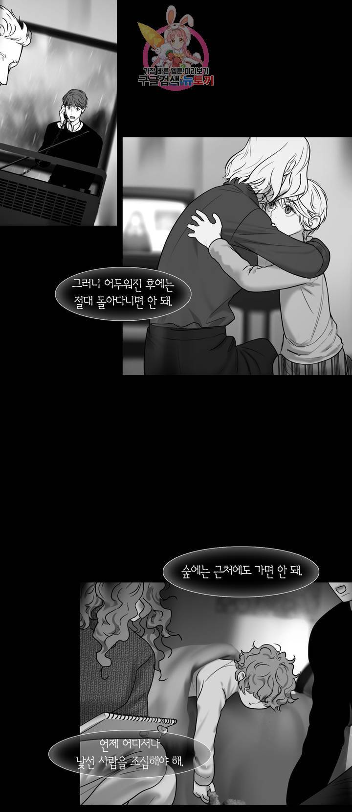 리프루터 41화 5
