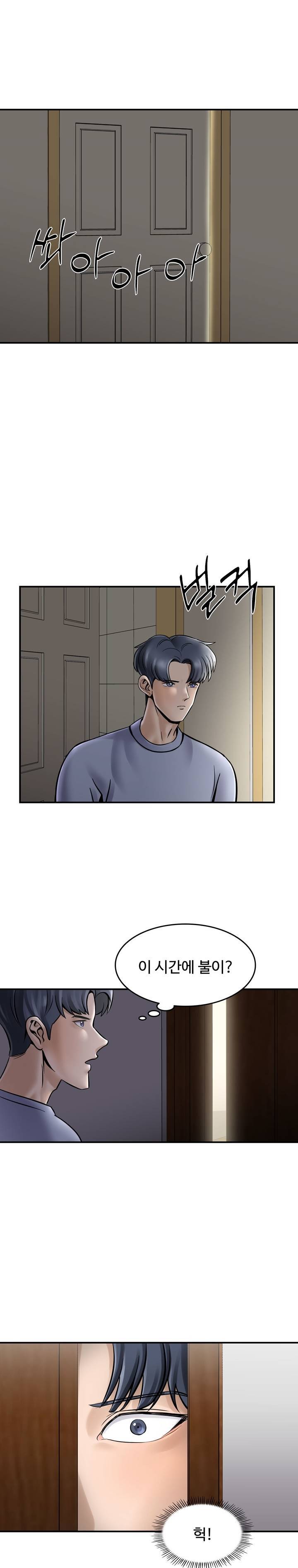 뜨거운 누나들 4화 1