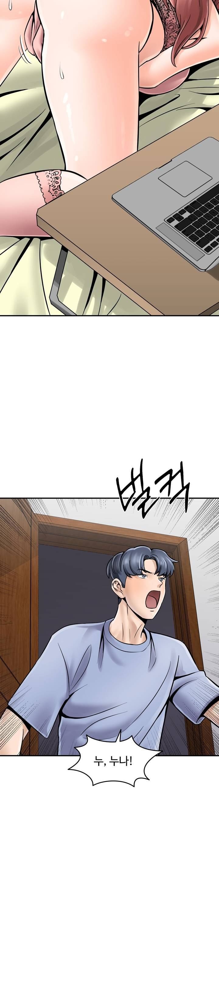 뜨거운 누나들 4화 4