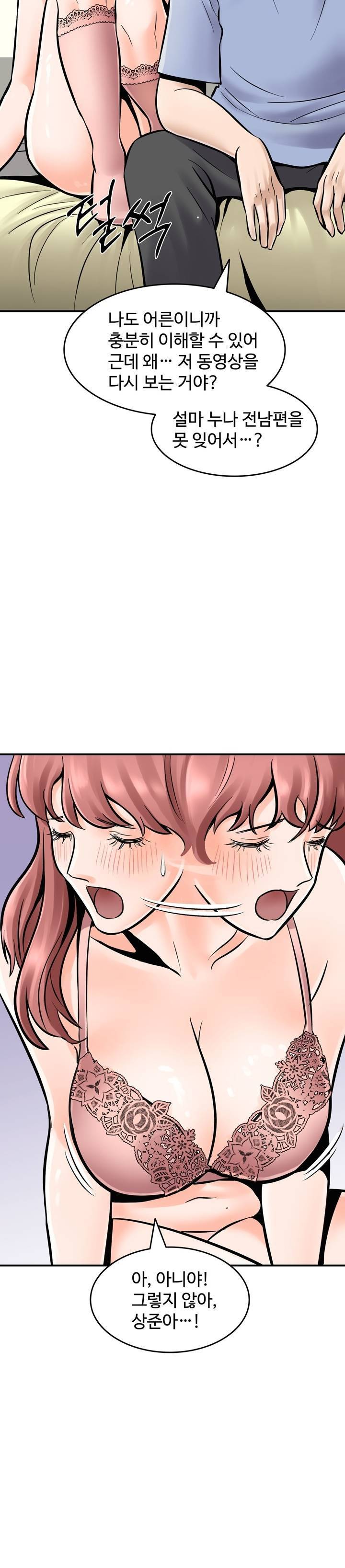 뜨거운 누나들 4화 6