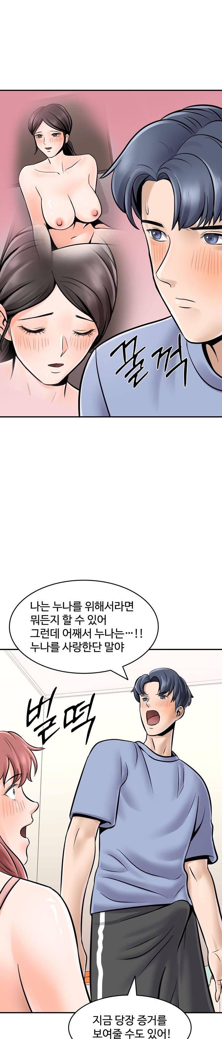 뜨거운 누나들 4화 7