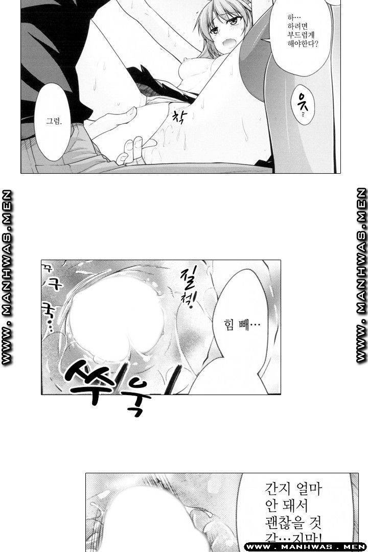 아무리 하고싶어도 요괴랑 할 수 있어?! 6화 5