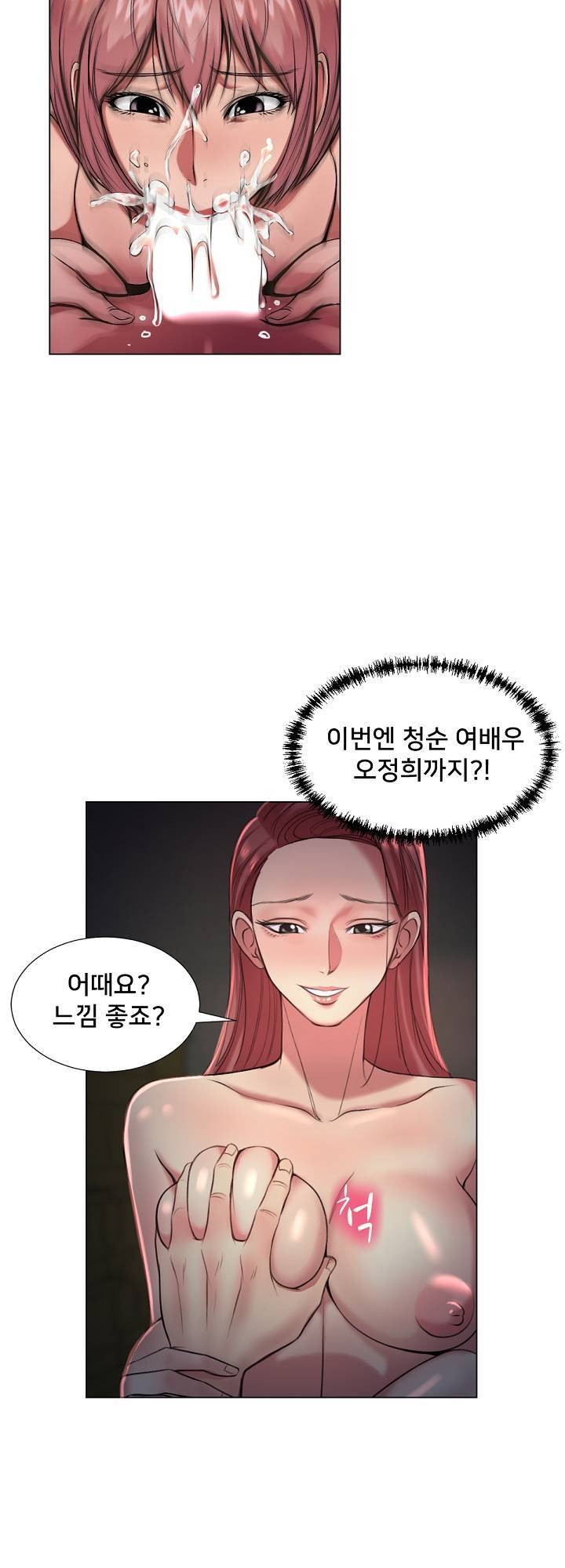 S시그널 23화 4