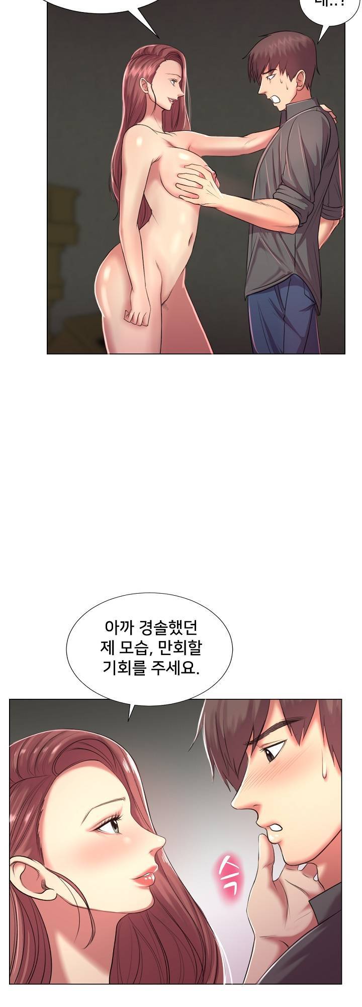S시그널 23화 6