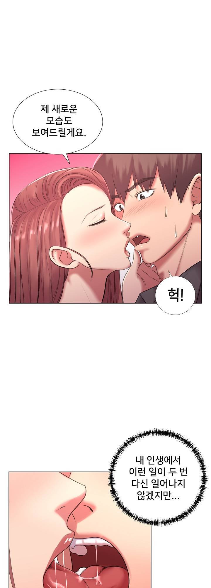 S시그널 23화 7