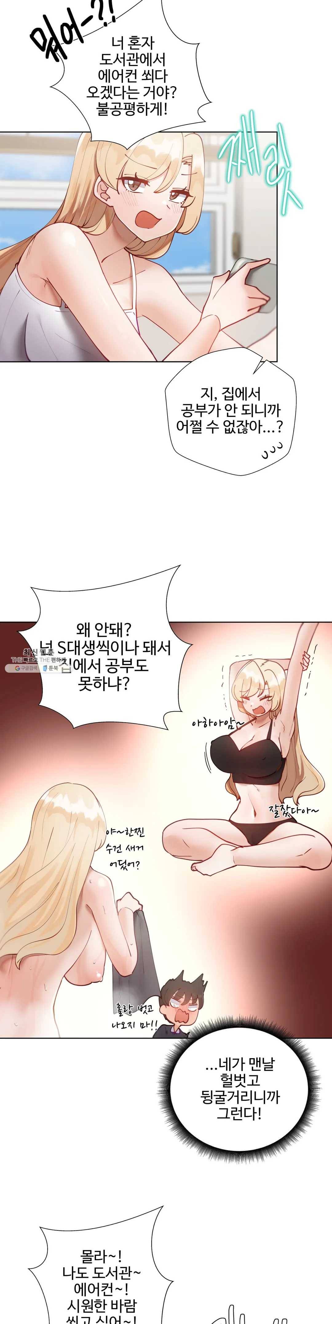 일진녀 과외하기 32화 5