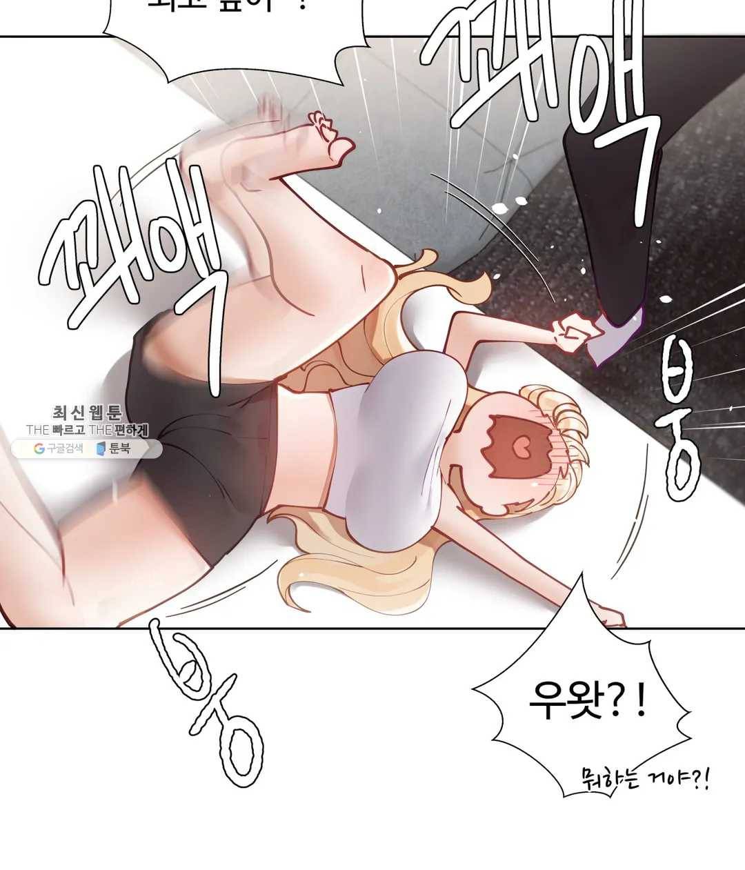 일진녀 과외하기 32화 6