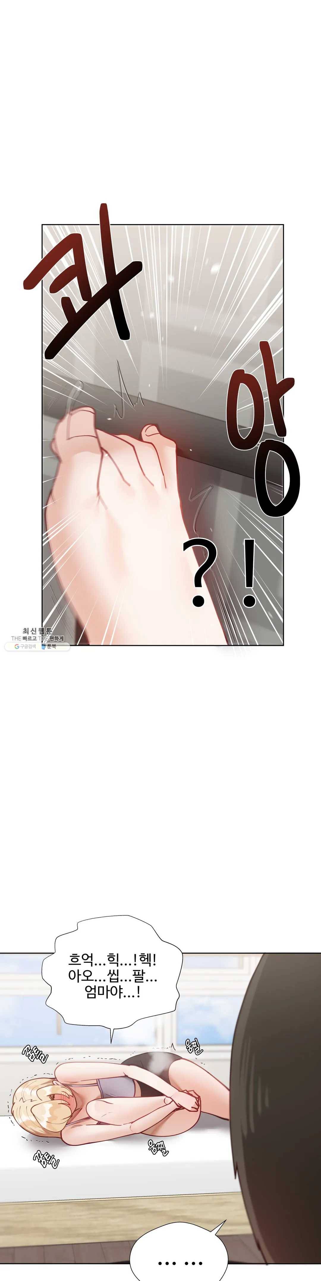 일진녀 과외하기 32화 7