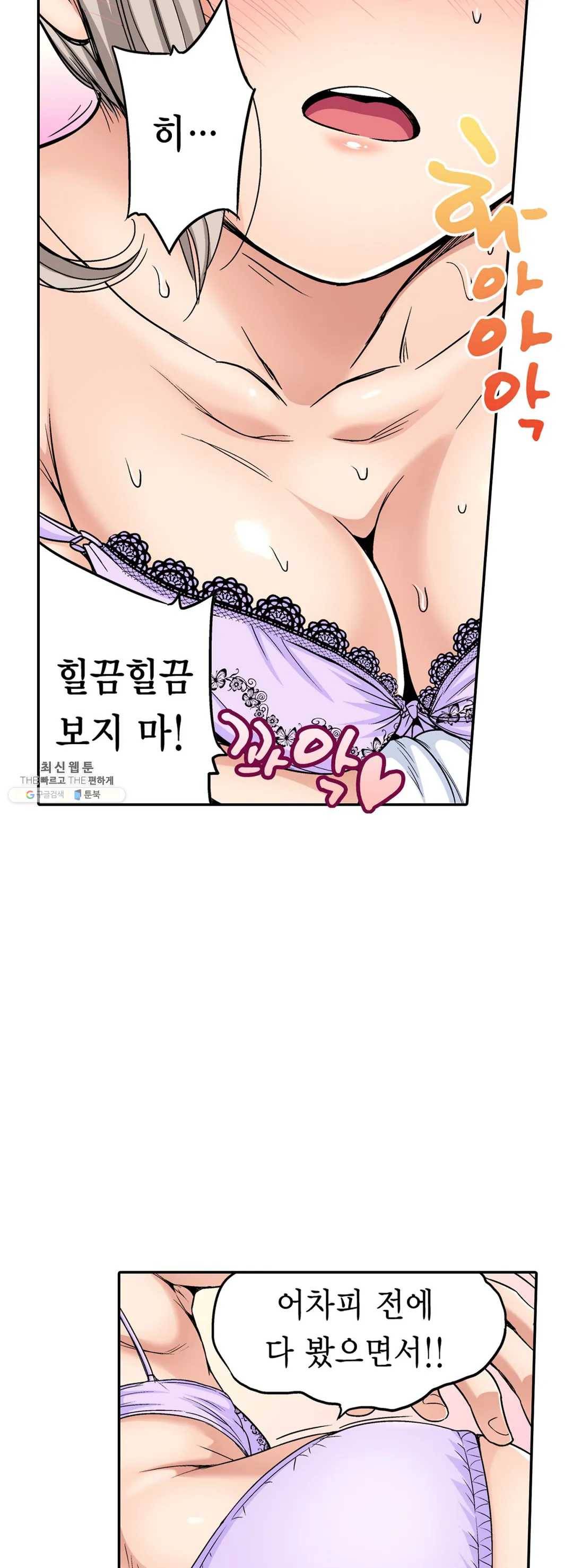 강제 여장 능욕기 48화 2