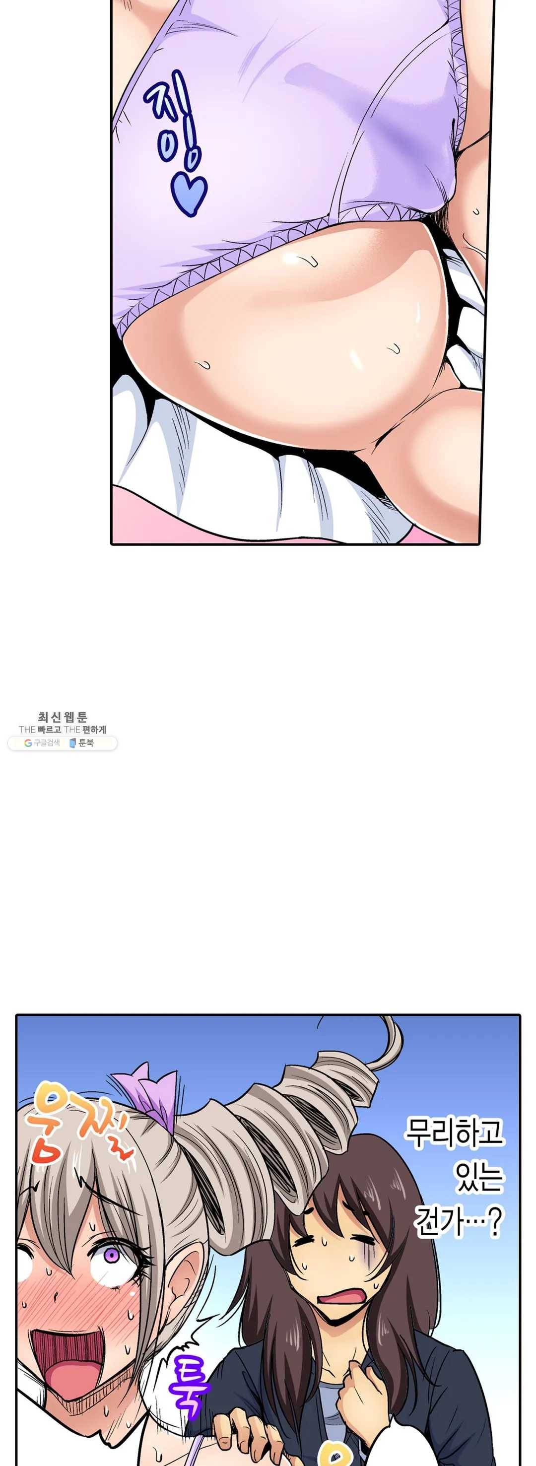 강제 여장 능욕기 48화 3