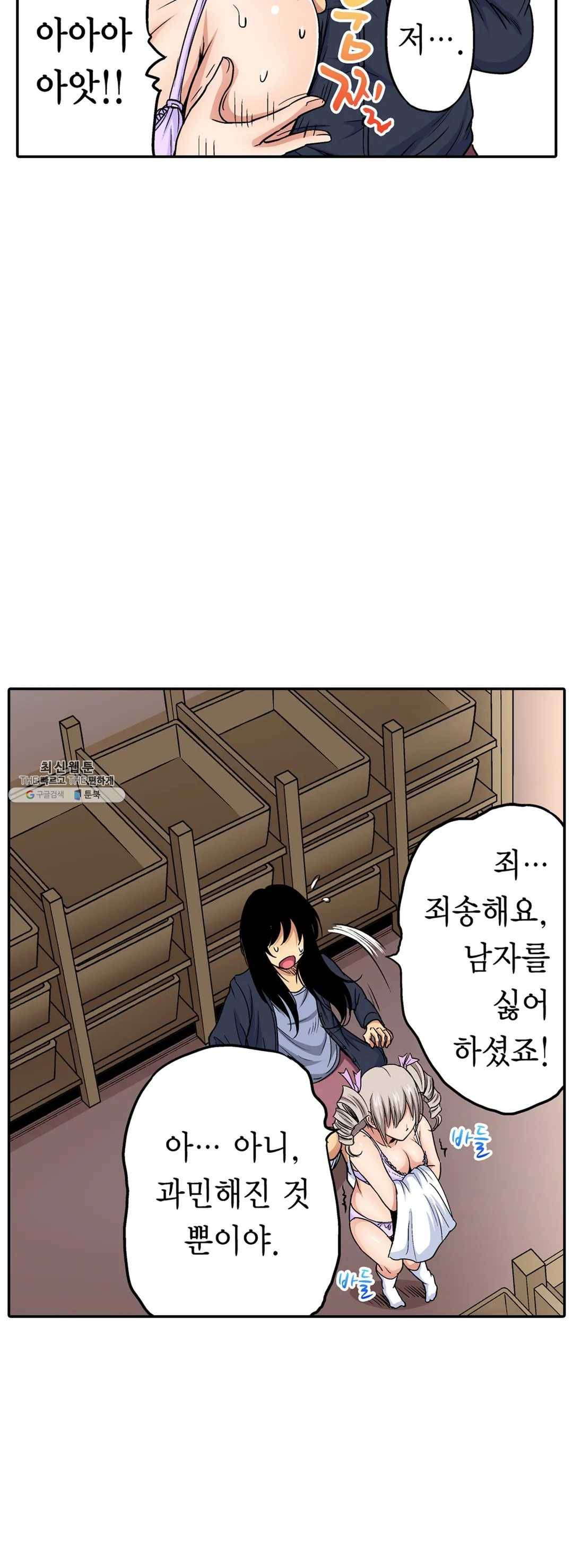 강제 여장 능욕기 48화 4