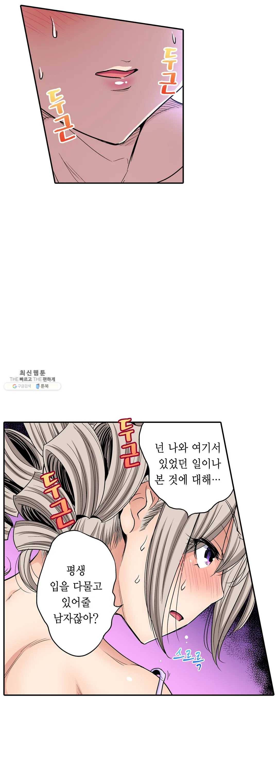 강제 여장 능욕기 48화 6