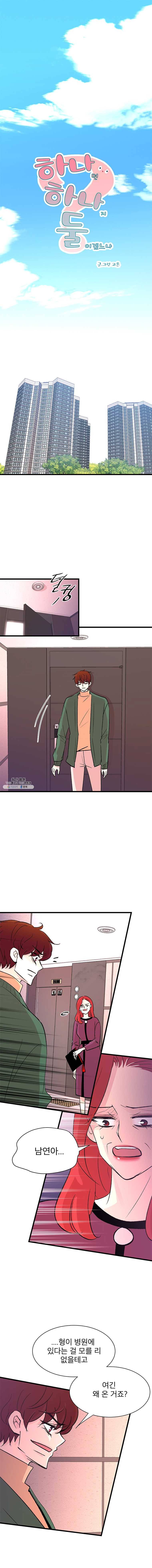 하나하나둘 75화 1