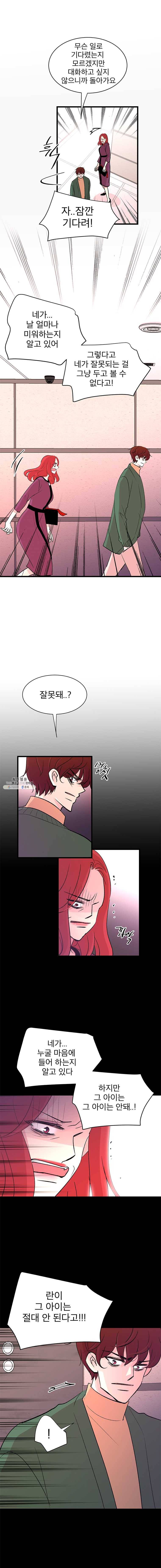 하나하나둘 75화 2