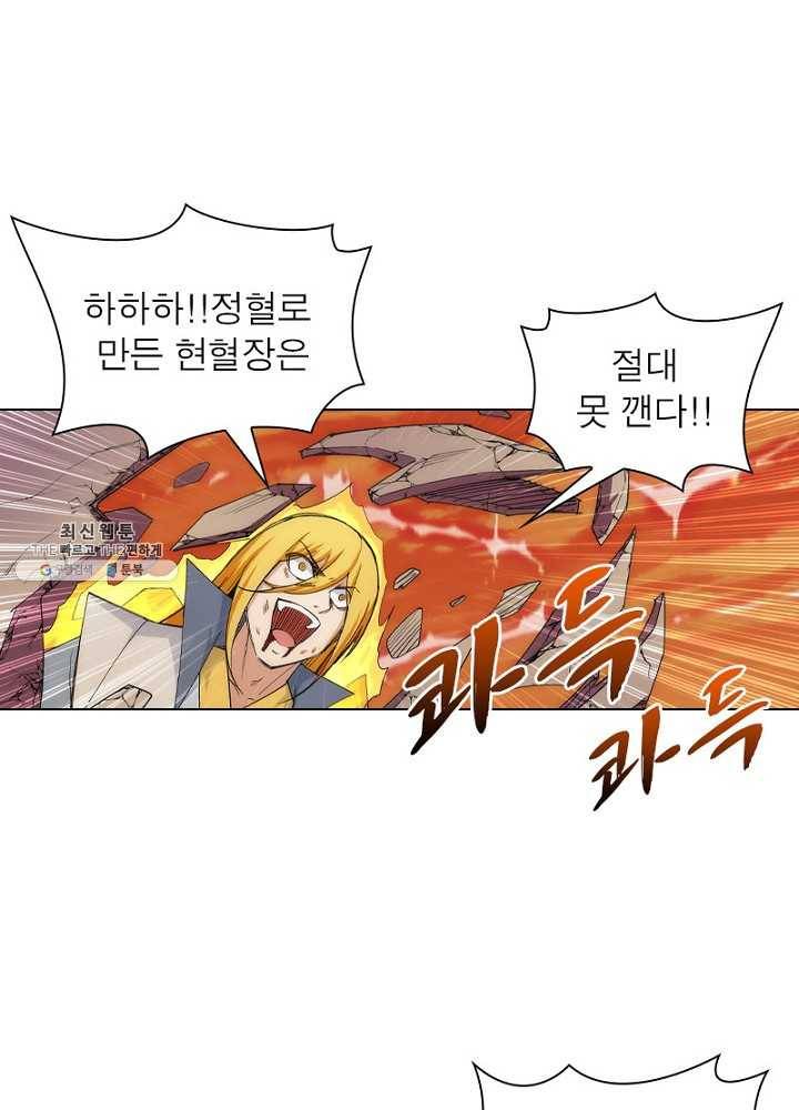 역천사신 68화 1